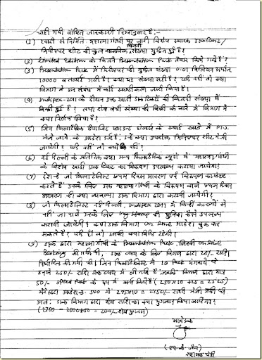 Rti research papers